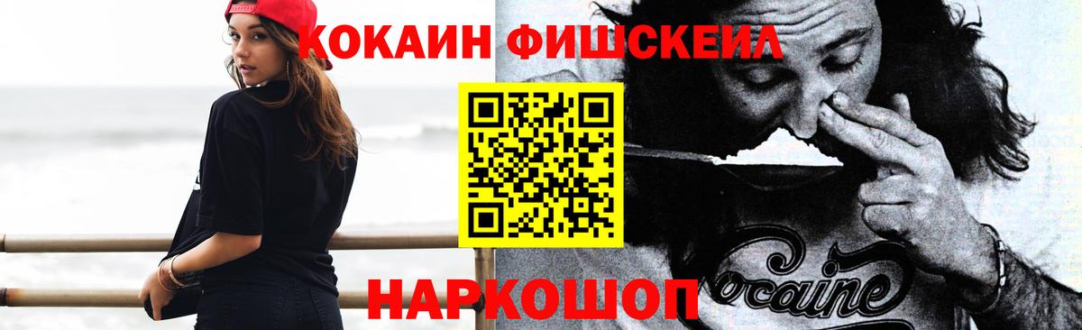 КОКАИН Columbia  Вход с VPN  Новотроицк  Кокаин  COCAIN 99% 