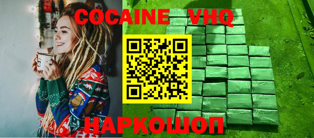 Марихуана Новотроицк