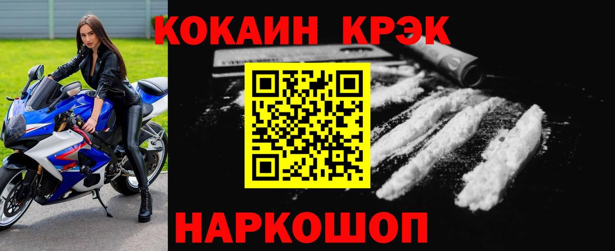 Кокаин Колумбийский Новотроицк