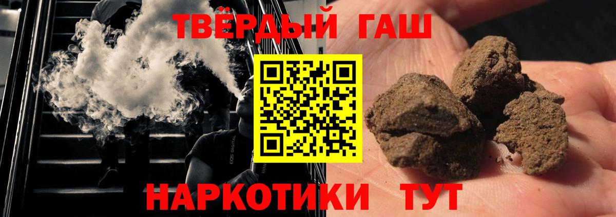 ГАШИШ hashish Новотроицк