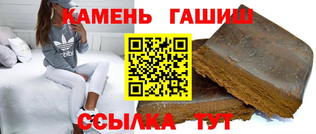 Гашиш Ice-O-Lator  ГАШИШ  Вход с VPN  Новотроицк  Гашиш hashish 