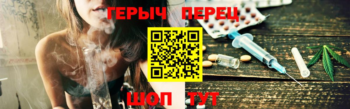 Новотроицк  Героин  Вход с VPN  Героин хмурый 