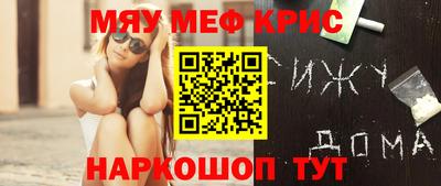 метамфетамин Бугуруслан