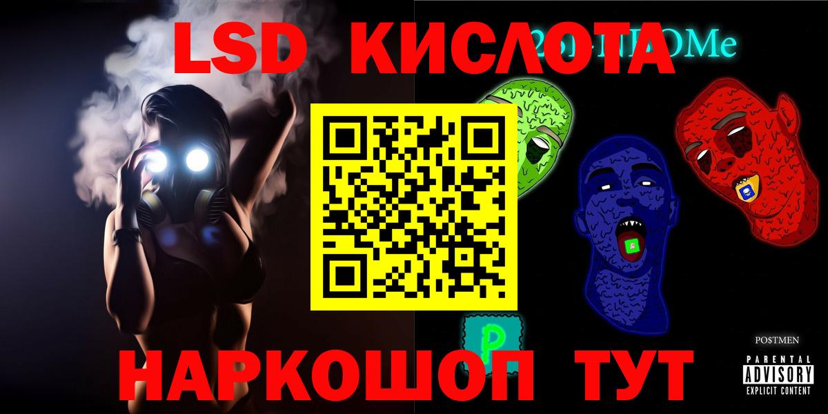 ЛСД экстази ecstasy  Лсд 25 экстази ecstasy  Вход с VPN  Новотроицк 