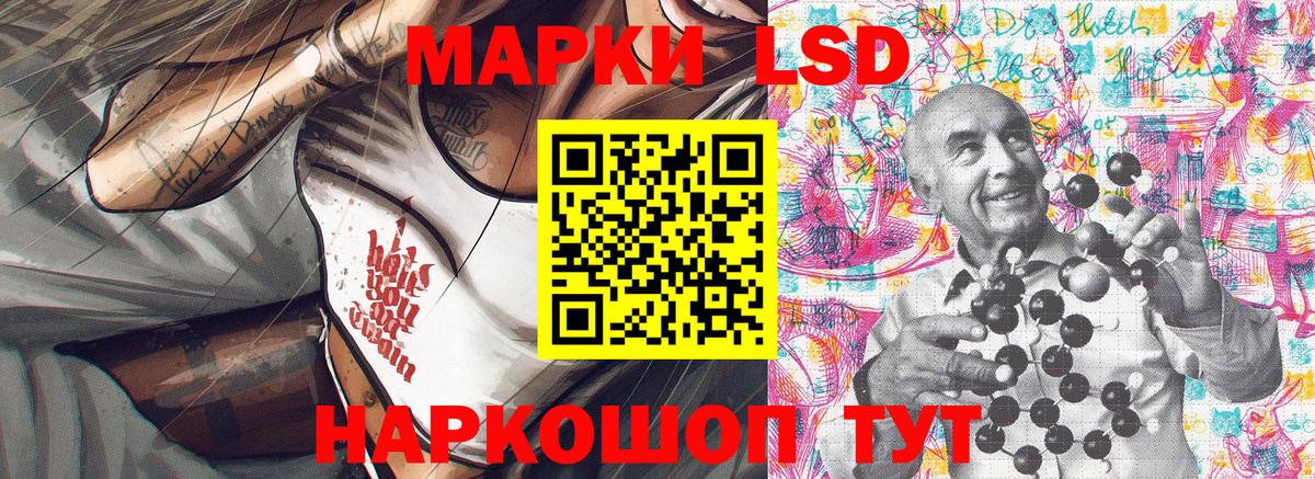 Наркотические марки 1,8мг Новотроицк