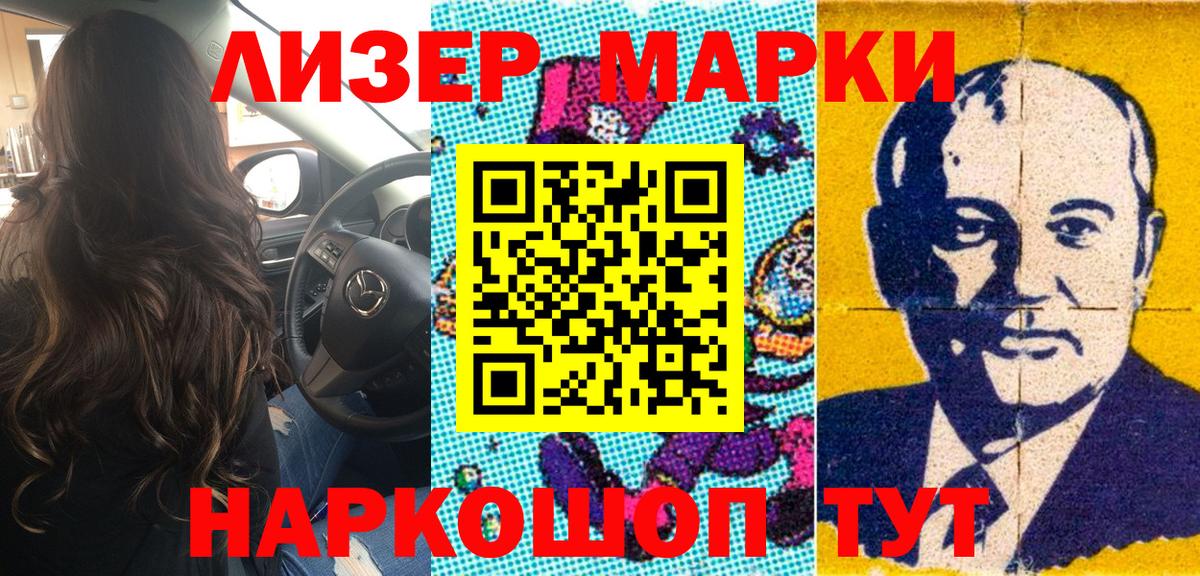 Новотроицк  Марки N-bome 1500мкг  Марки N-bome 1500мкг  Вход с VPN 