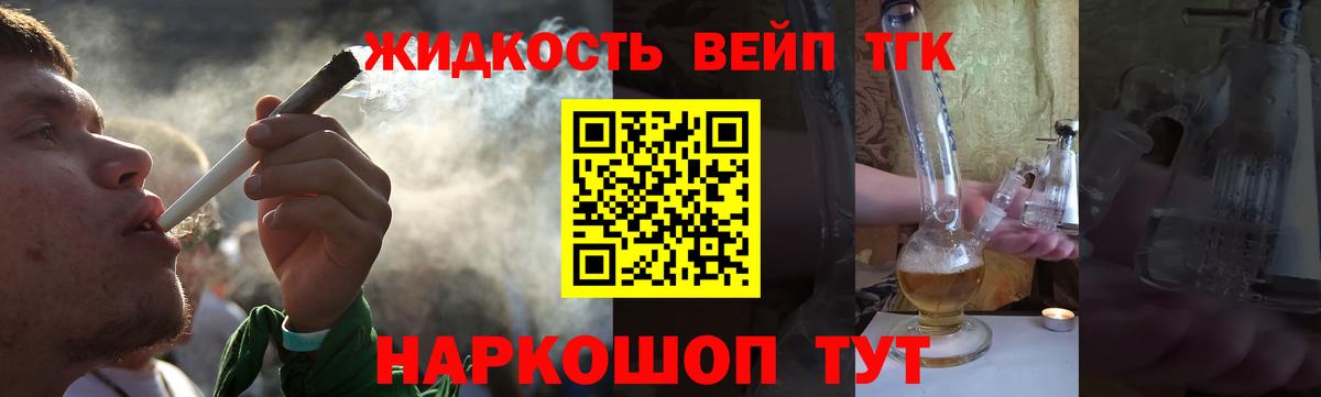 ТГК THC oil Новотроицк
