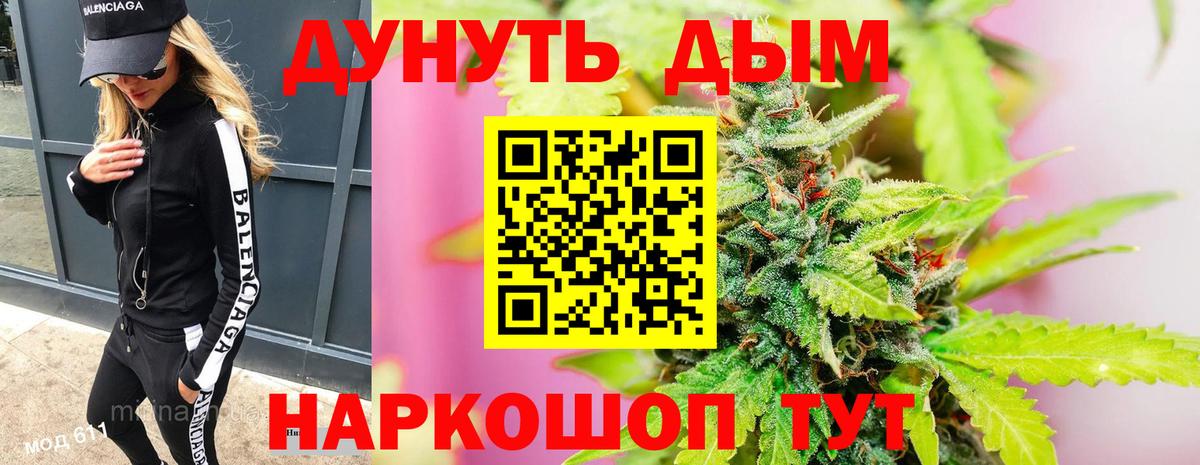 Новотроицк  Марихуана THC 21%  Марихуана конопля  Вход с VPN 