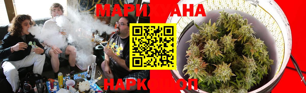 Марихуана Bruce Banner Новотроицк